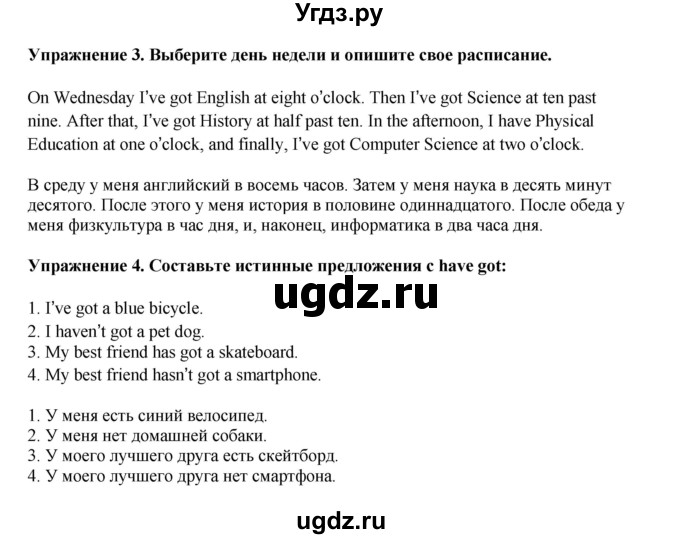 ГДЗ (Решебник 2021) по английскому языку 5 класс Комарова Ю. А. / страница / 32(продолжение 2)