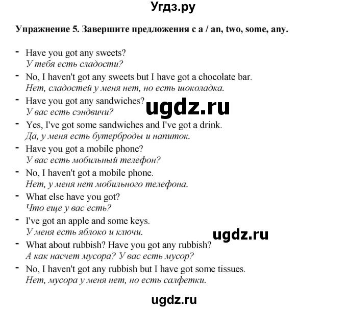 ГДЗ (Решебник 2021) по английскому языку 5 класс Комарова Ю. А. / страница / 32(продолжение 3)