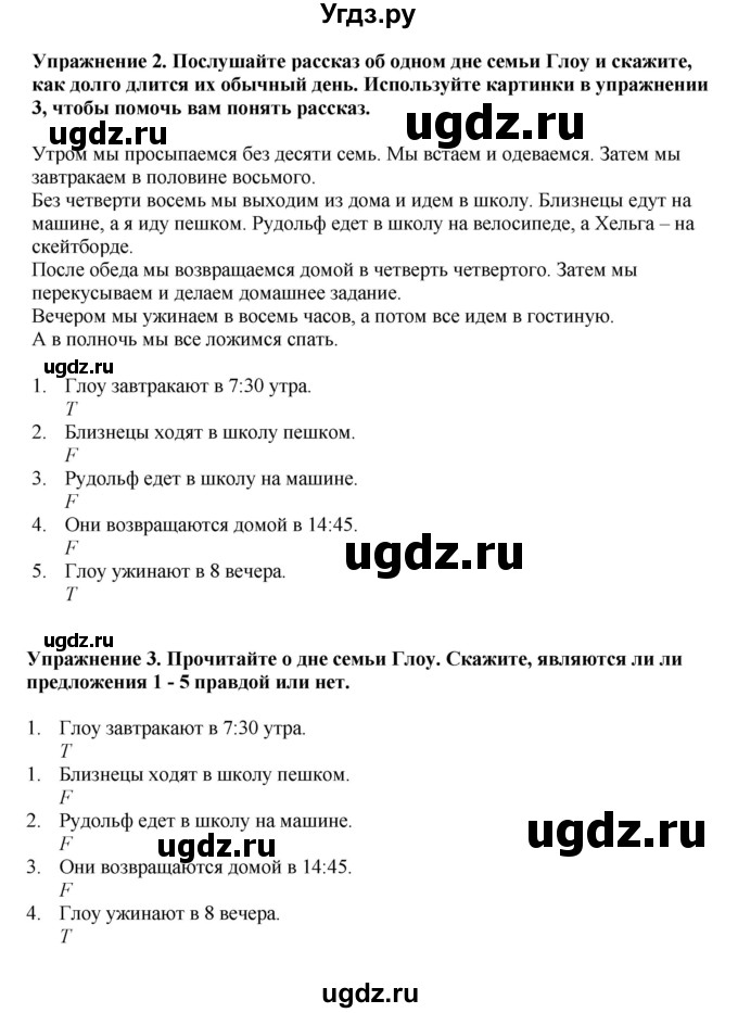 ГДЗ (Решебник 2021) по английскому языку 5 класс Комарова Ю. А. / страница / 34(продолжение 2)