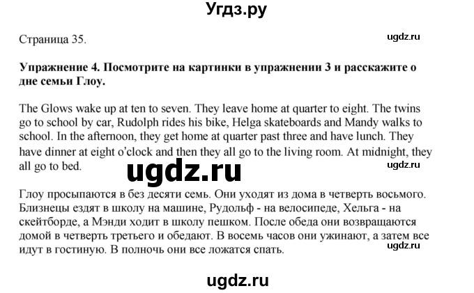 ГДЗ (Решебник 2021) по английскому языку 5 класс Комарова Ю. А. / страница / 35