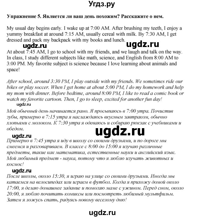 ГДЗ (Решебник 2021) по английскому языку 5 класс Комарова Ю. А. / страница / 35(продолжение 2)