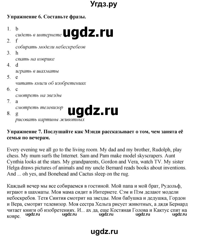 ГДЗ (Решебник 2021) по английскому языку 5 класс Комарова Ю. А. / страница / 35(продолжение 3)