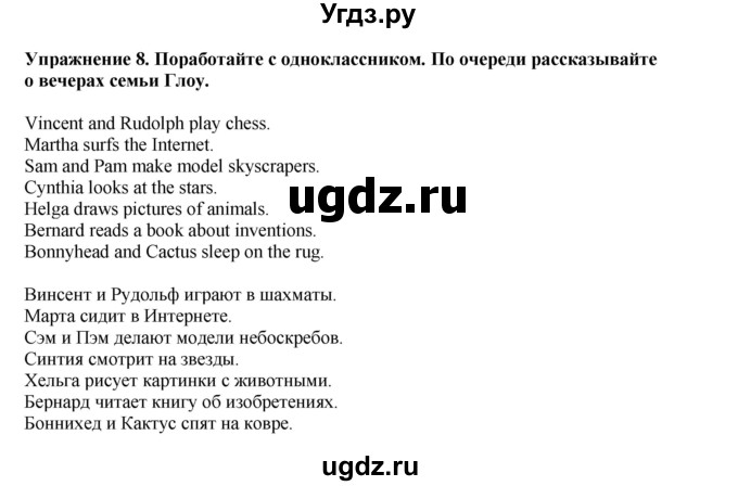 ГДЗ (Решебник 2021) по английскому языку 5 класс Комарова Ю. А. / страница / 35(продолжение 4)