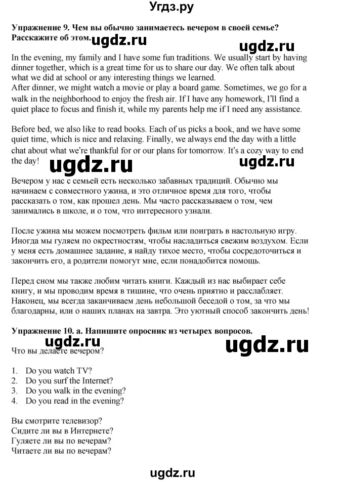 ГДЗ (Решебник 2021) по английскому языку 5 класс Комарова Ю. А. / страница / 35(продолжение 5)