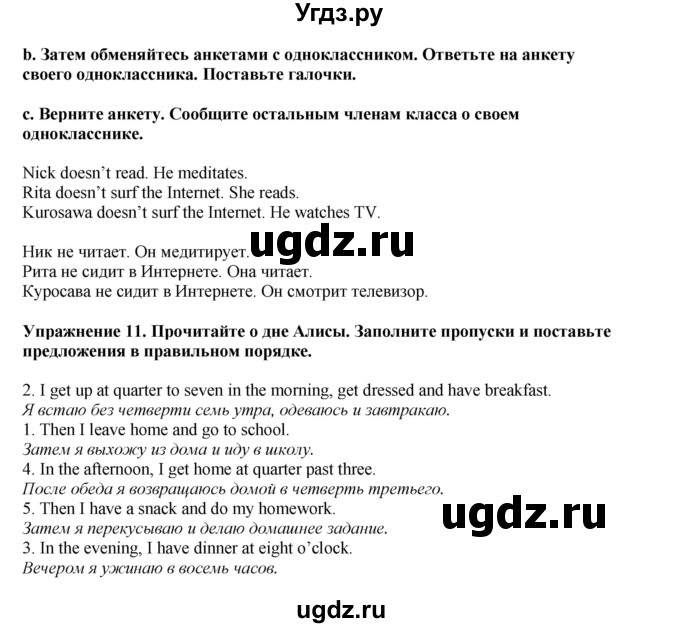 ГДЗ (Решебник 2021) по английскому языку 5 класс Комарова Ю. А. / страница / 35(продолжение 6)