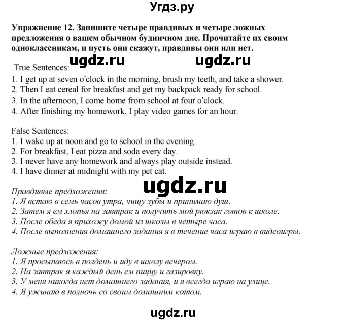 ГДЗ (Решебник 2021) по английскому языку 5 класс Комарова Ю. А. / страница / 35(продолжение 7)
