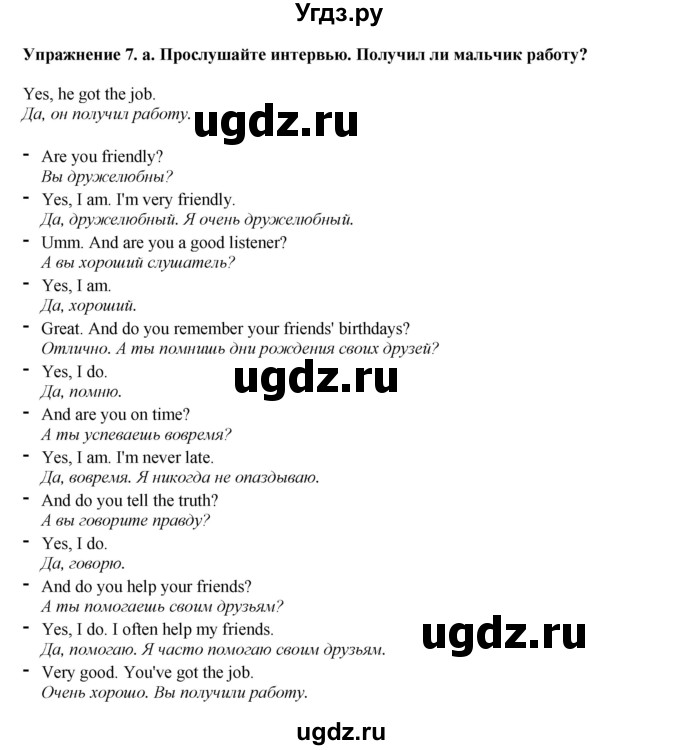 ГДЗ (Решебник 2021) по английскому языку 5 класс Комарова Ю. А. / страница / 37(продолжение 2)
