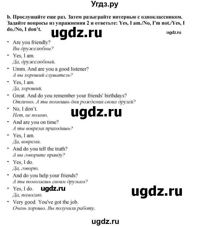 ГДЗ (Решебник 2021) по английскому языку 5 класс Комарова Ю. А. / страница / 37(продолжение 3)