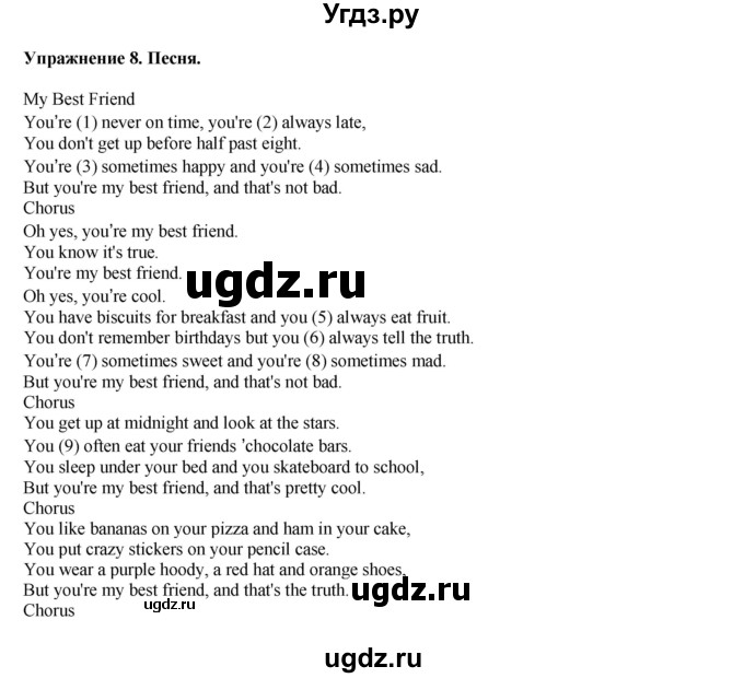 ГДЗ (Решебник 2021) по английскому языку 5 класс Комарова Ю. А. / страница / 37(продолжение 4)