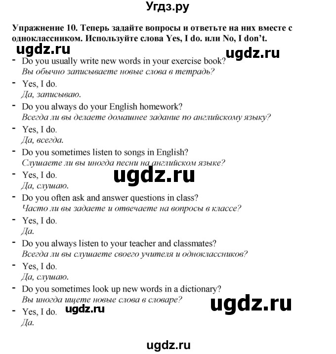 ГДЗ (Решебник 2021) по английскому языку 5 класс Комарова Ю. А. / страница / 37(продолжение 6)