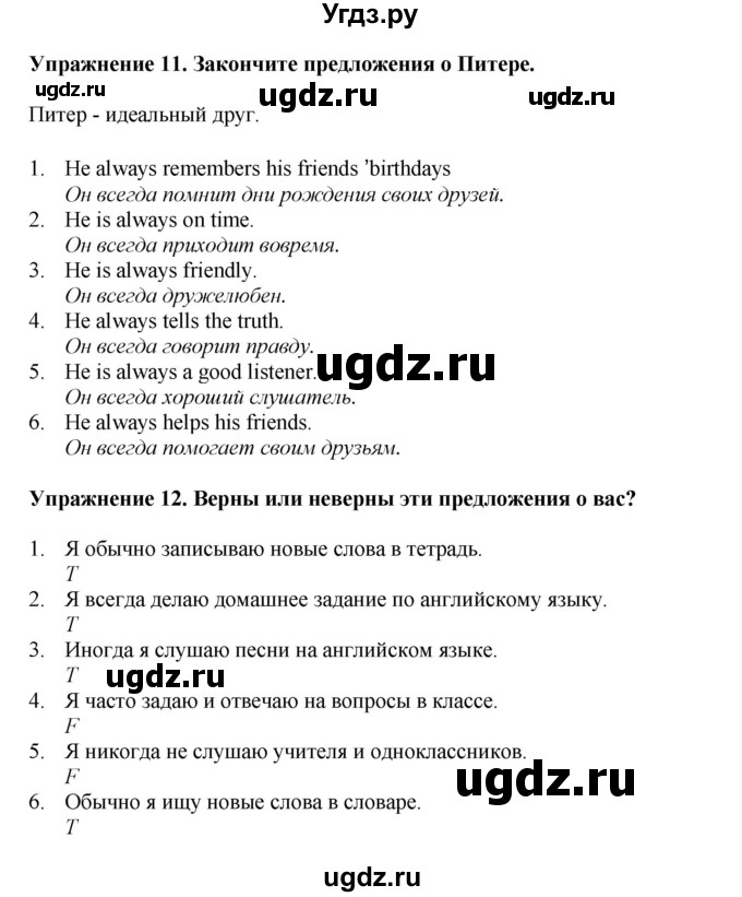ГДЗ (Решебник 2021) по английскому языку 5 класс Комарова Ю. А. / страница / 37(продолжение 7)