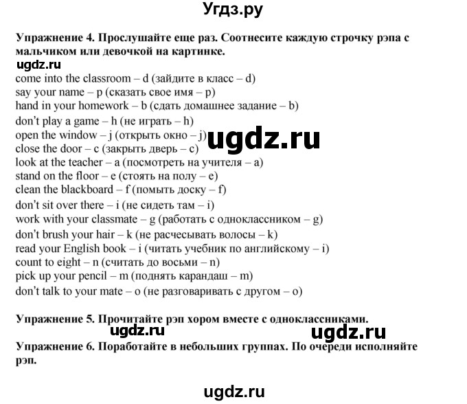 ГДЗ (Решебник 2021) по английскому языку 5 класс Комарова Ю. А. / страница / 38(продолжение 2)