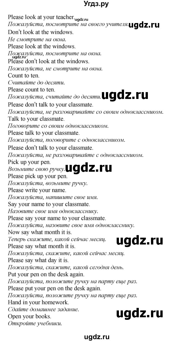ГДЗ (Решебник 2021) по английскому языку 5 класс Комарова Ю. А. / страница / 39(продолжение 2)