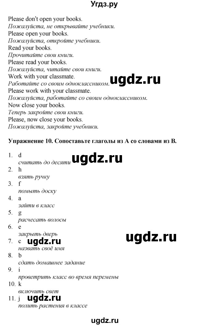 ГДЗ (Решебник 2021) по английскому языку 5 класс Комарова Ю. А. / страница / 39(продолжение 3)