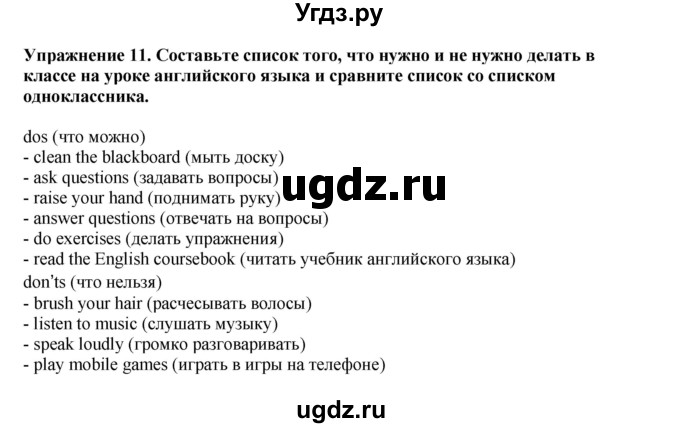 ГДЗ (Решебник 2021) по английскому языку 5 класс Комарова Ю. А. / страница / 39(продолжение 4)