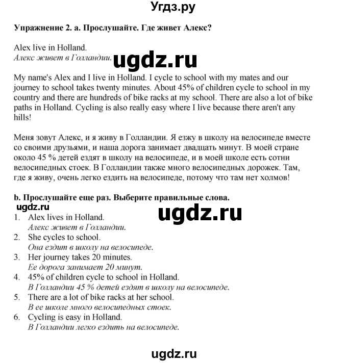 ГДЗ (Решебник 2021) по английскому языку 5 класс Комарова Ю. А. / страница / 40(продолжение 2)