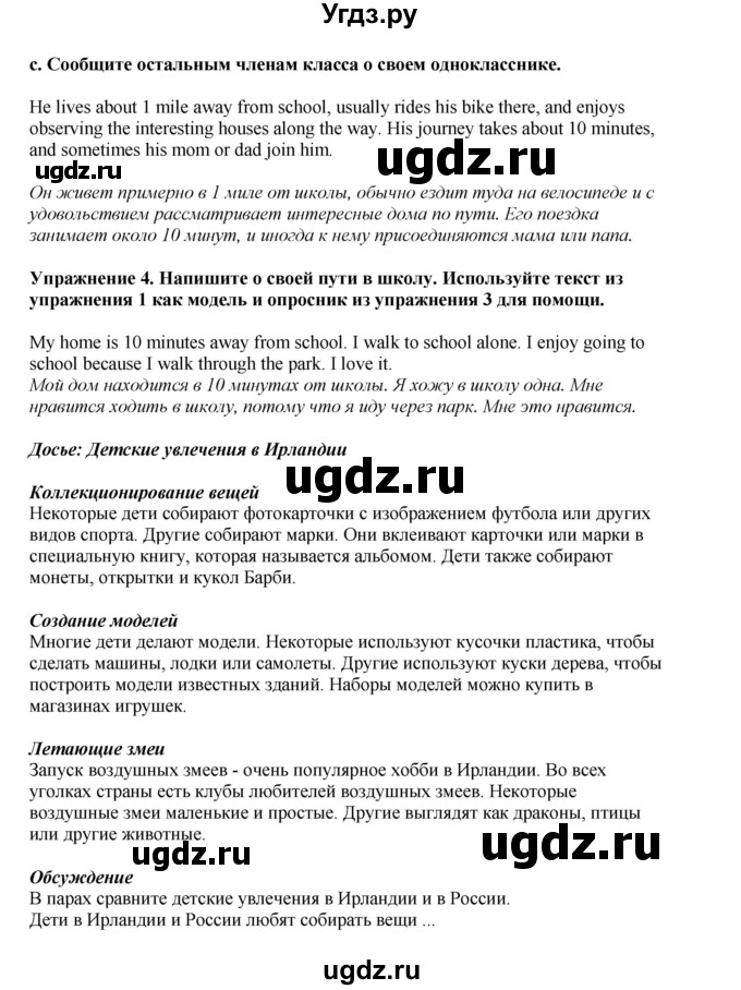 ГДЗ (Решебник 2021) по английскому языку 5 класс Комарова Ю. А. / страница / 41(продолжение 2)