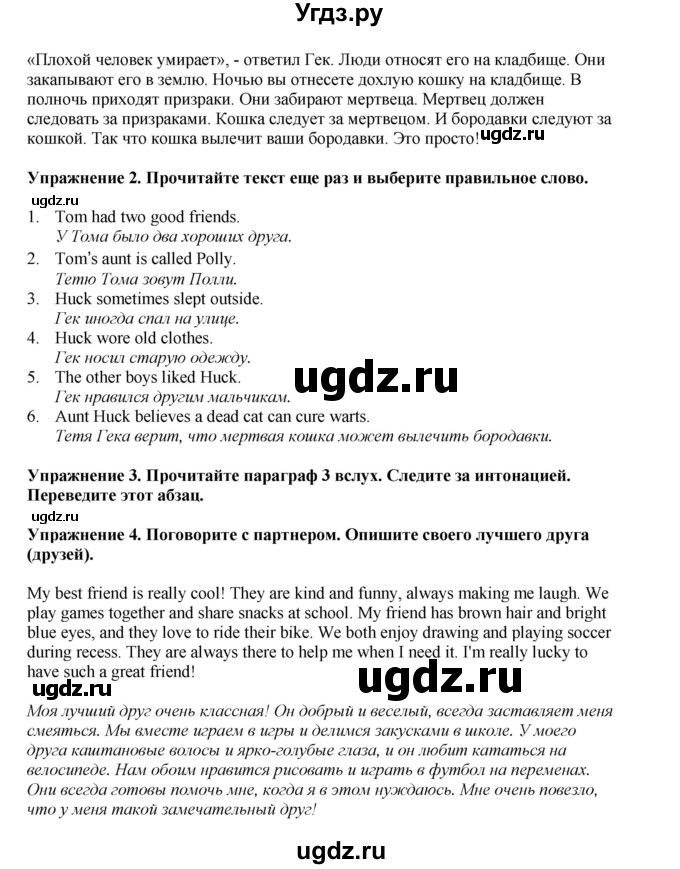 ГДЗ (Решебник 2021) по английскому языку 5 класс Комарова Ю. А. / страница / 42(продолжение 2)