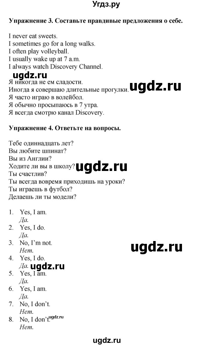 ГДЗ (Решебник 2021) по английскому языку 5 класс Комарова Ю. А. / страница / 46(продолжение 2)