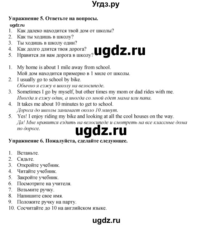 ГДЗ (Решебник 2021) по английскому языку 5 класс Комарова Ю. А. / страница / 46(продолжение 3)
