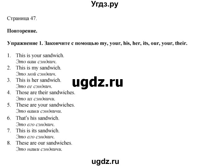 ГДЗ (Решебник 2021) по английскому языку 5 класс Комарова Ю. А. / страница / 47