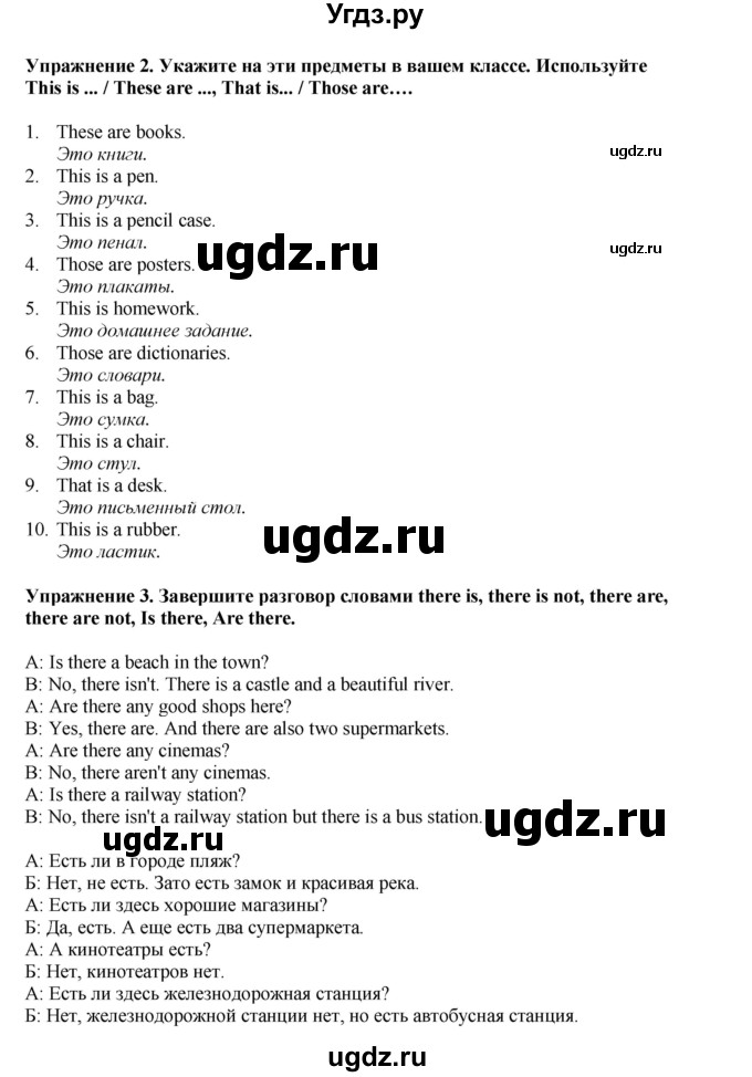 ГДЗ (Решебник 2021) по английскому языку 5 класс Комарова Ю. А. / страница / 47(продолжение 2)