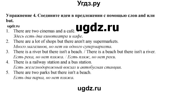 ГДЗ (Решебник 2021) по английскому языку 5 класс Комарова Ю. А. / страница / 47(продолжение 3)