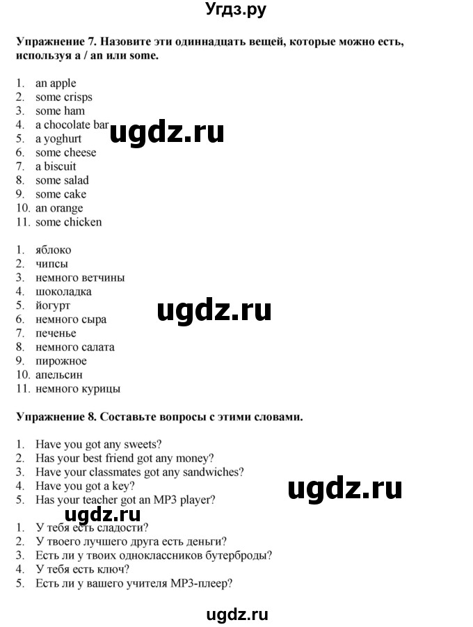 ГДЗ (Решебник 2021) по английскому языку 5 класс Комарова Ю. А. / страница / 48(продолжение 2)