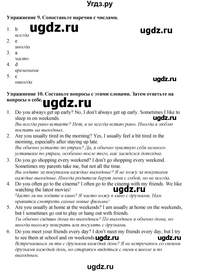 ГДЗ (Решебник 2021) по английскому языку 5 класс Комарова Ю. А. / страница / 48(продолжение 3)