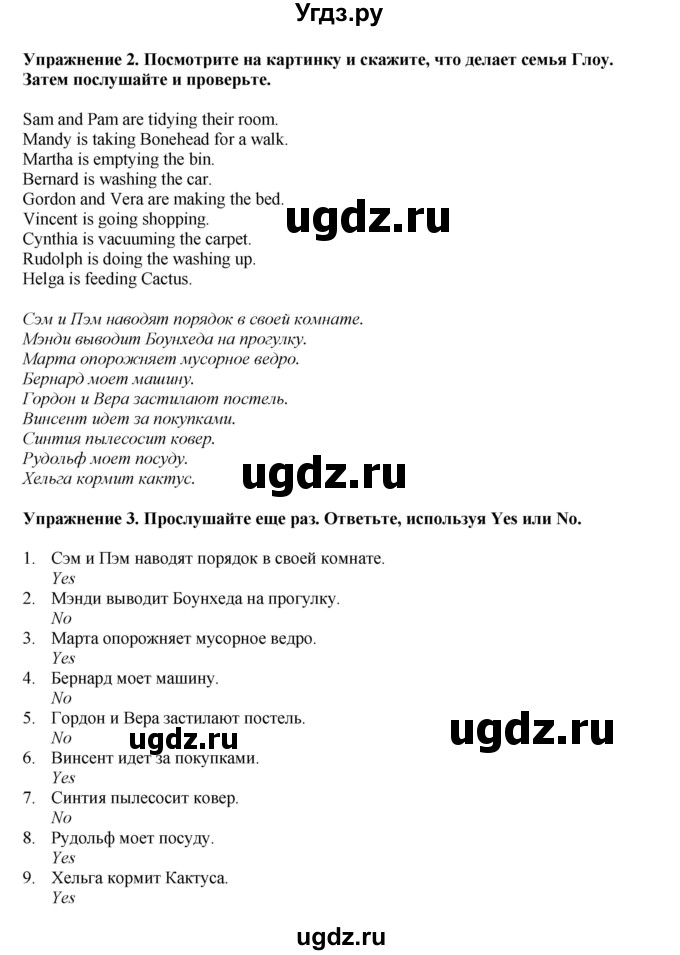 ГДЗ (Решебник 2021) по английскому языку 5 класс Комарова Ю. А. / страница / 50(продолжение 2)