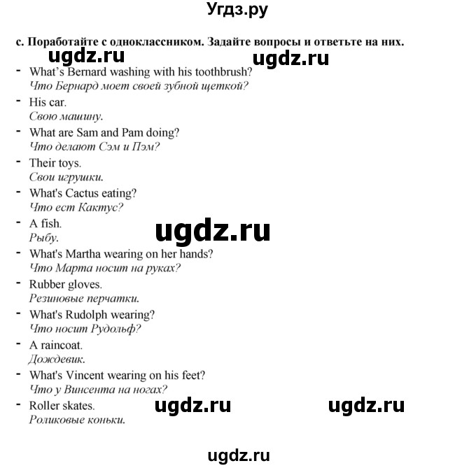 ГДЗ (Решебник 2021) по английскому языку 5 класс Комарова Ю. А. / страница / 51(продолжение 2)