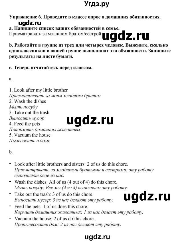 ГДЗ (Решебник 2021) по английскому языку 5 класс Комарова Ю. А. / страница / 51(продолжение 3)