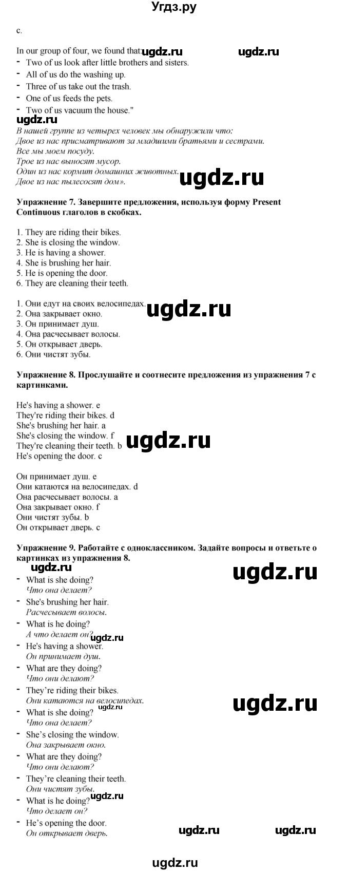 ГДЗ (Решебник 2021) по английскому языку 5 класс Комарова Ю. А. / страница / 51(продолжение 4)