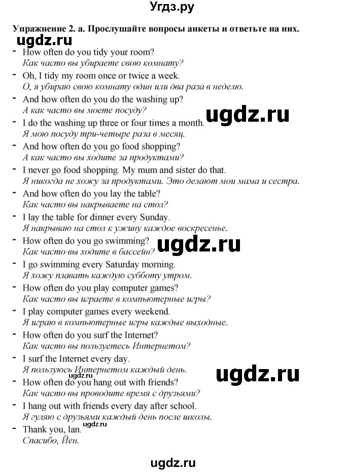 ГДЗ (Решебник 2021) по английскому языку 5 класс Комарова Ю. А. / страница / 52(продолжение 2)