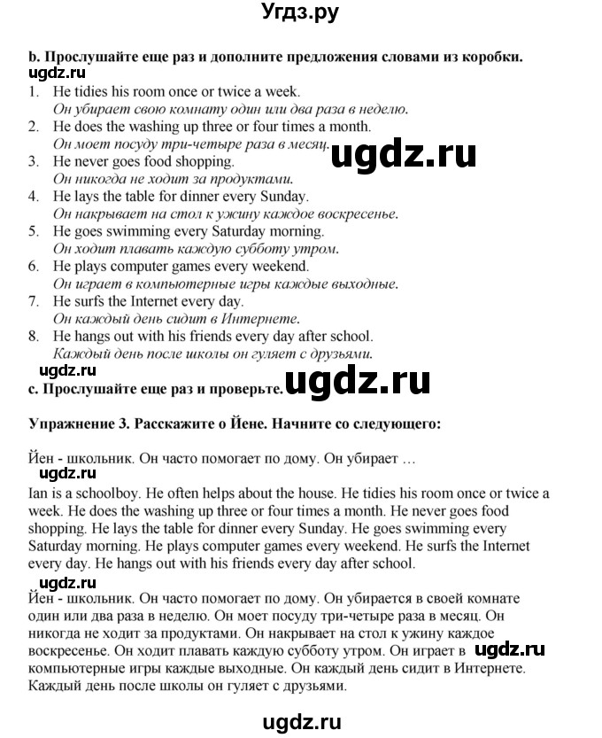 ГДЗ (Решебник 2021) по английскому языку 5 класс Комарова Ю. А. / страница / 52(продолжение 3)