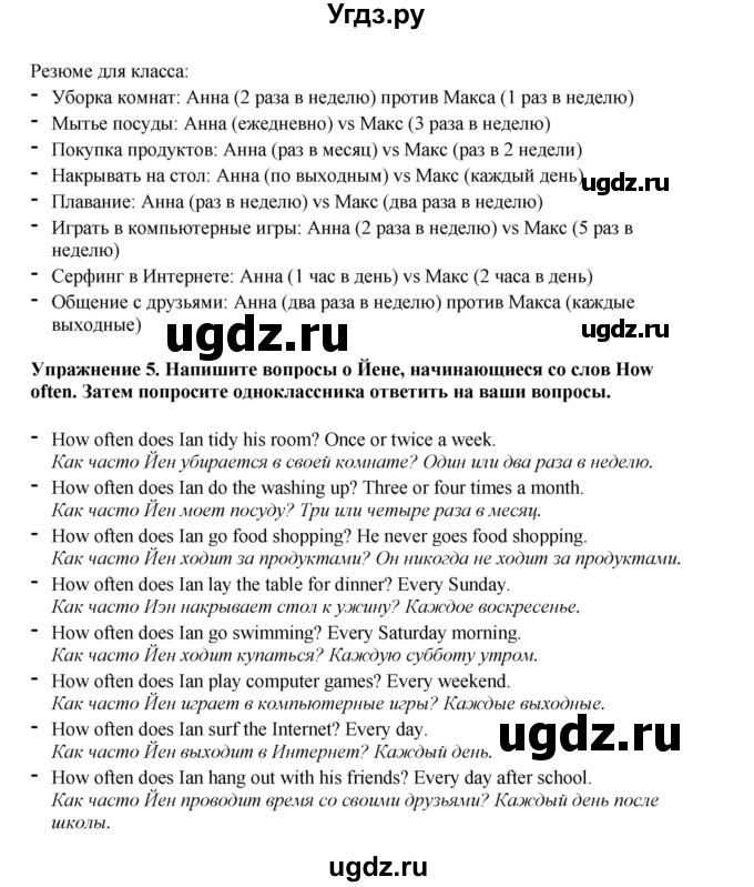 ГДЗ (Решебник 2021) по английскому языку 5 класс Комарова Ю. А. / страница / 53(продолжение 4)
