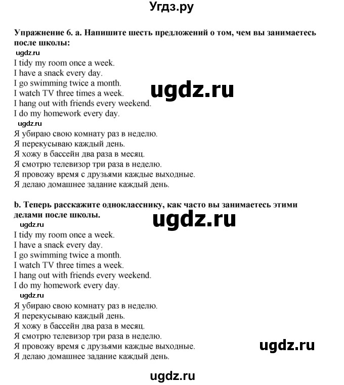 ГДЗ (Решебник 2021) по английскому языку 5 класс Комарова Ю. А. / страница / 53(продолжение 5)