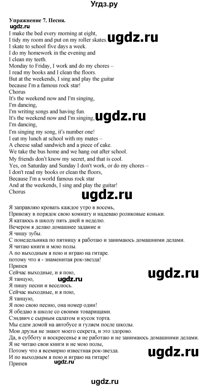 ГДЗ (Решебник 2021) по английскому языку 5 класс Комарова Ю. А. / страница / 53(продолжение 6)