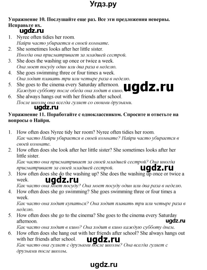 ГДЗ (Решебник 2021) по английскому языку 5 класс Комарова Ю. А. / страница / 53(продолжение 9)