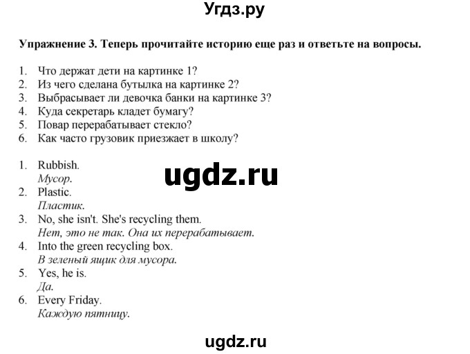 ГДЗ (Решебник 2021) по английскому языку 5 класс Комарова Ю. А. / страница / 54(продолжение 2)