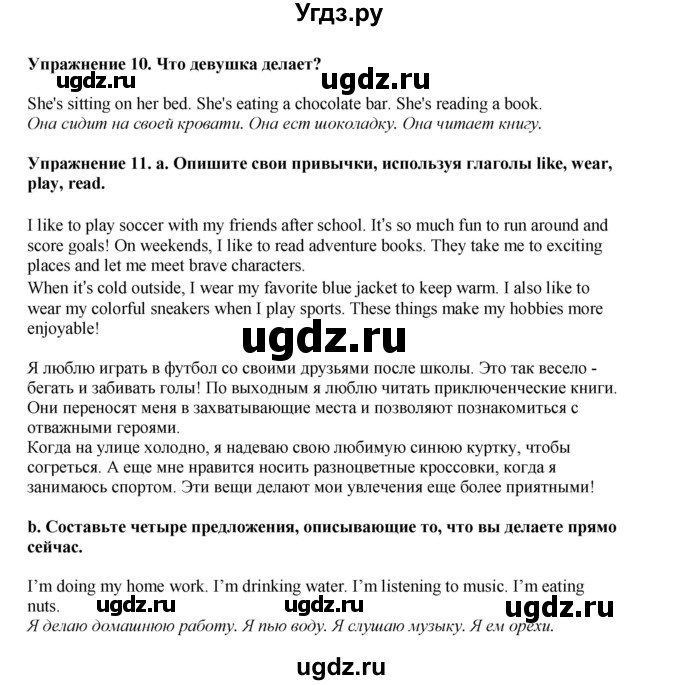 ГДЗ (Решебник 2021) по английскому языку 5 класс Комарова Ю. А. / страница / 55(продолжение 3)