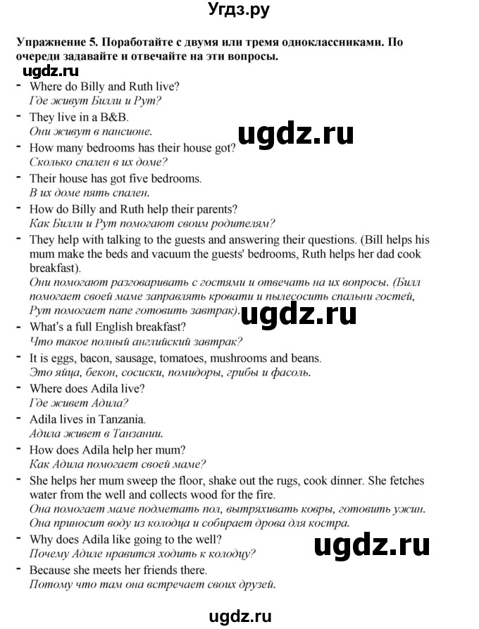 ГДЗ (Решебник 2021) по английскому языку 5 класс Комарова Ю. А. / страница / 57(продолжение 2)