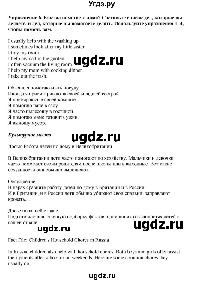 ГДЗ (Решебник 2021) по английскому языку 5 класс Комарова Ю. А. / страница / 57(продолжение 3)