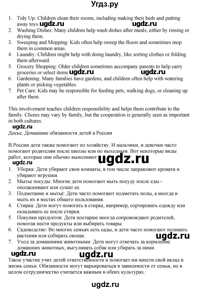 ГДЗ (Решебник 2021) по английскому языку 5 класс Комарова Ю. А. / страница / 57(продолжение 4)