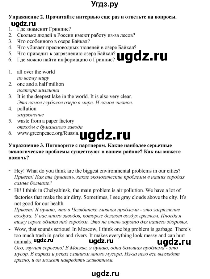 ГДЗ (Решебник 2021) по английскому языку 5 класс Комарова Ю. А. / страница / 58(продолжение 2)