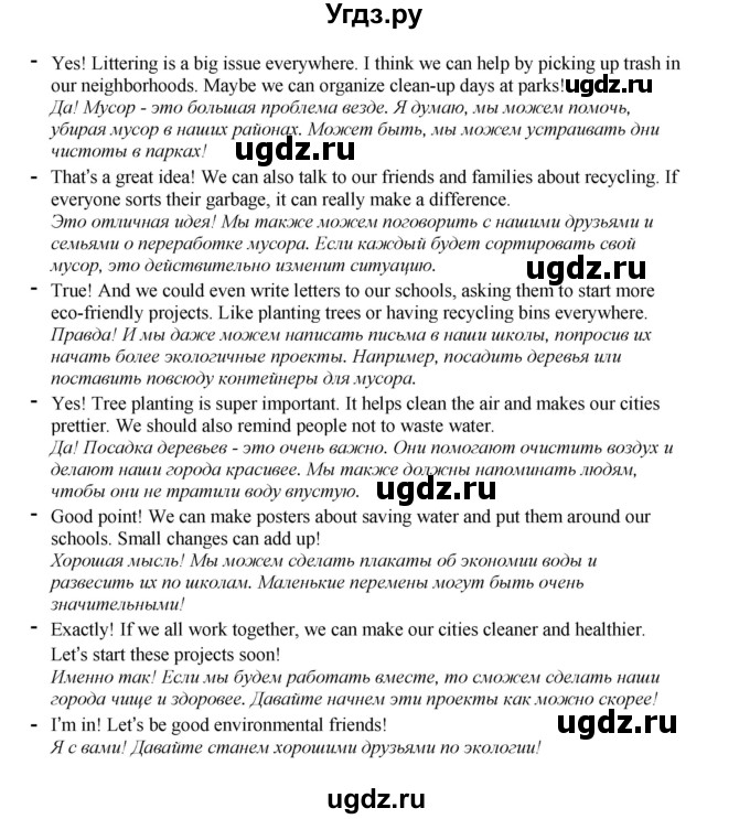ГДЗ (Решебник 2021) по английскому языку 5 класс Комарова Ю. А. / страница / 58(продолжение 3)