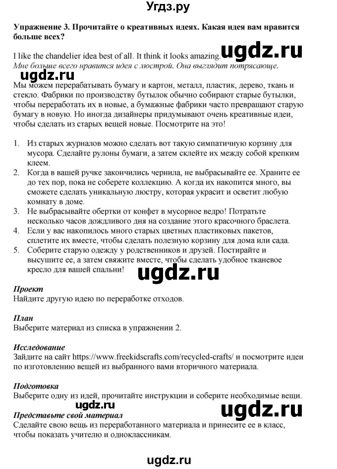 ГДЗ (Решебник 2021) по английскому языку 5 класс Комарова Ю. А. / страница / 59(продолжение 2)
