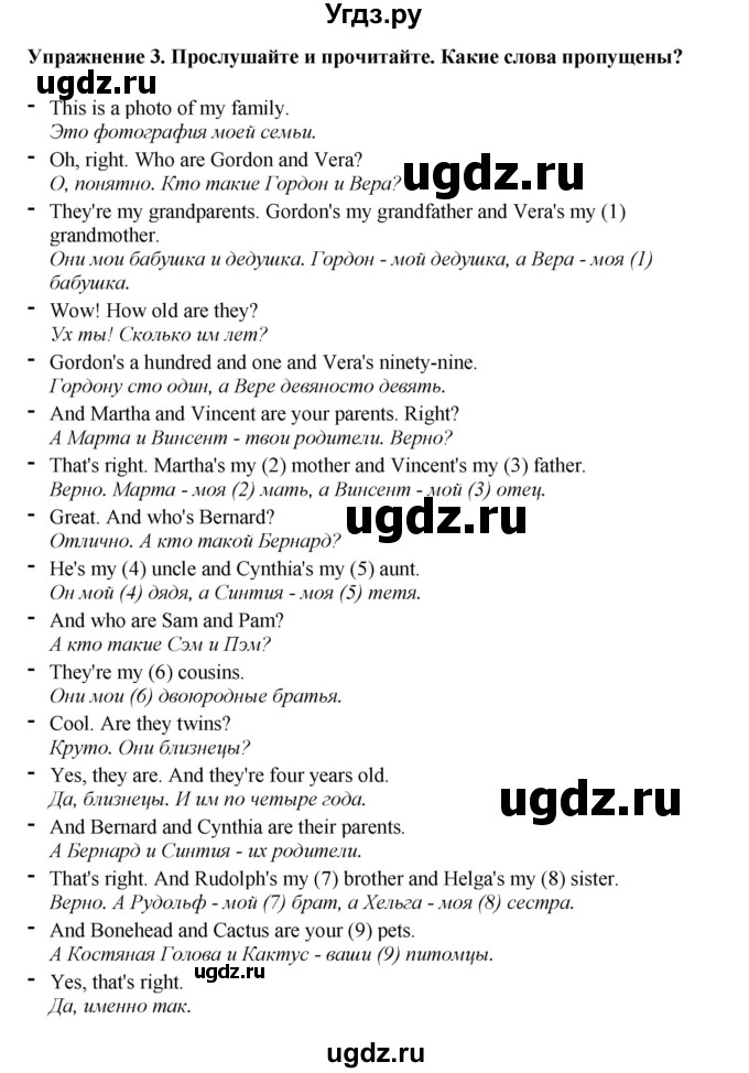 ГДЗ (Решебник 2021) по английскому языку 5 класс Комарова Ю. А. / страница / 6(продолжение 3)