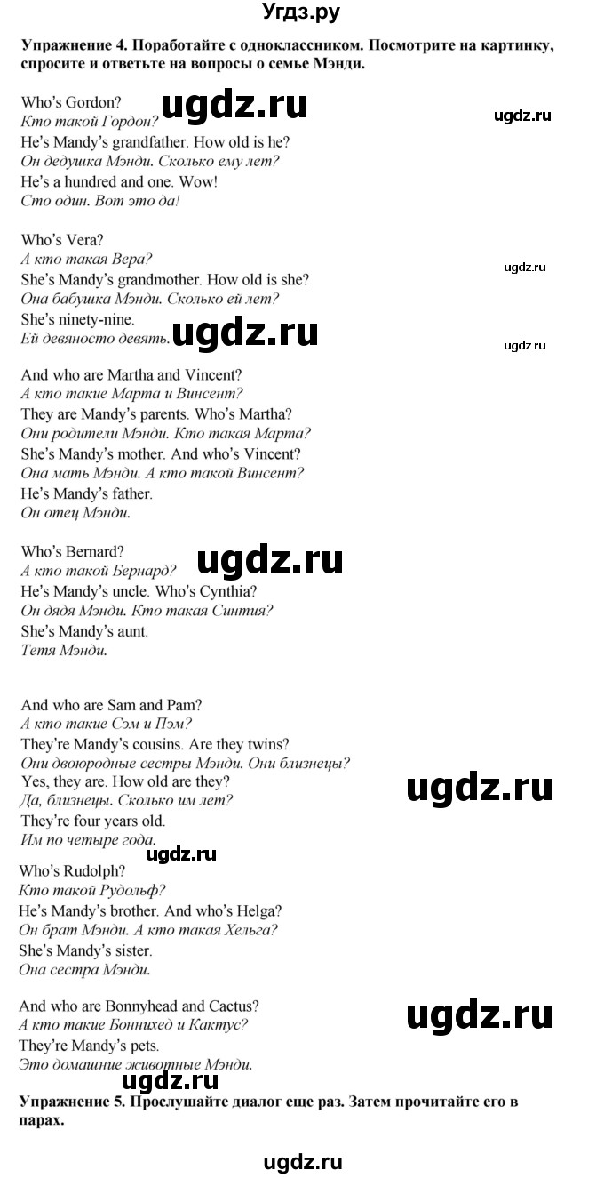 ГДЗ (Решебник 2021) по английскому языку 5 класс Комарова Ю. А. / страница / 6(продолжение 4)