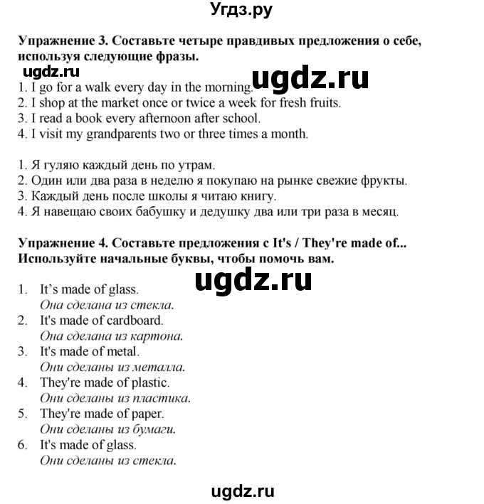ГДЗ (Решебник 2021) по английскому языку 5 класс Комарова Ю. А. / страница / 62(продолжение 2)
